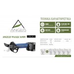 Ψαλίδι Μπαταρίας angelis PRU36