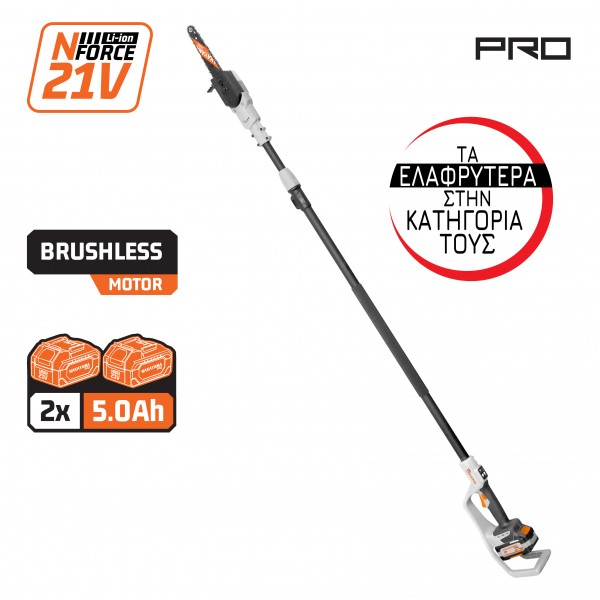 ΚΟΝΤΑΡΟΠΡΙΟΝΟ ΜΠΑΤΑΡΙΑΣ ΤΗΛΕΣΚΟΠΙΚΟ  NAKAYAMA Pro EC1625X55C 21V  BRUSHLESS,2x5Ah,2-3.0m, 15m/s ΛΑΜΑ
