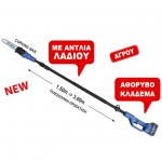 Κονταροπρίονο HYUNDAI HPCS 21950VB PRO OIL PUMP 2 Μπαταρίες 5Ah