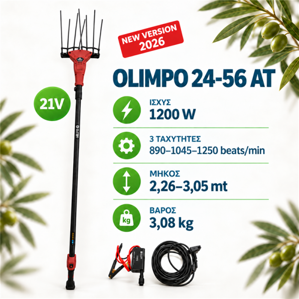 ΕΛΑΙΟΡΑΒΔΙΣΤΙΚΟ ΤΗΛΕΣΚΟΠΙΚΟ OLIMPO 24-56 AT (21V)  (ΜΕ ΚΑΛΩΔΙΟ INVERTER 12 ΜΕΤΡΑ) BLUE BIRD