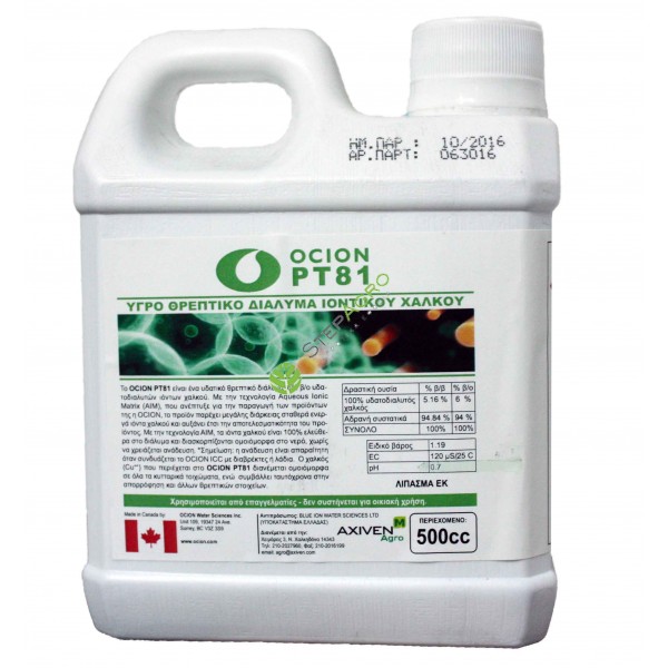 ΥΓΡΟ ΛΙΠΑΣΜΑ OCION PT81