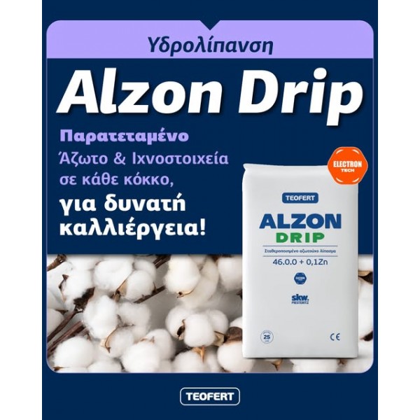 ΛΙΠΑΣΜΑ 46-0-0+Zn ALZON DRIP TEOFERT 25kg