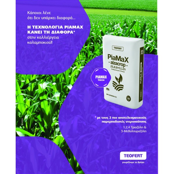 ΛΙΠΑΣΜΑ 25-8-8+Zn (MOP) ELECTRON ALZACROP TEOFERT 25kg