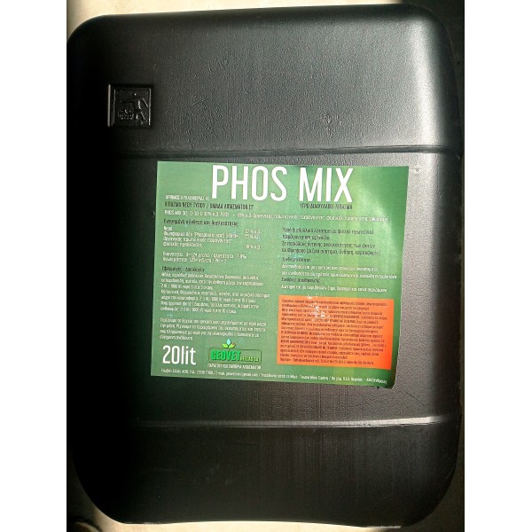 ΥΓΡΟ ΛΙΠΑΣΜΑ PHOS-MIX