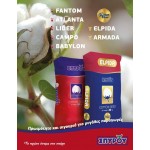 ΣΠΟΡΟΣ ΒΑΜΒΑΚΙΟΥ LIDER 20kg